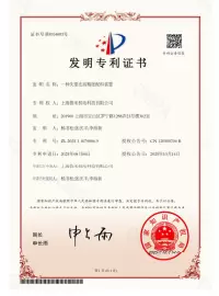 発明特許